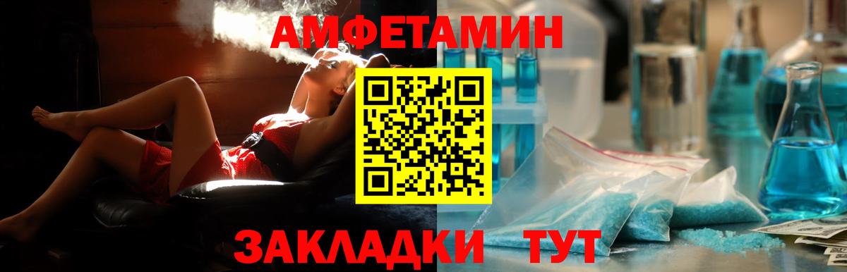 Amphetamine 97% Грязи