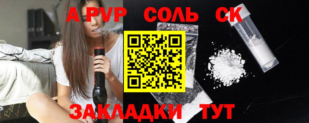 Альфа ПВП СК Грязи