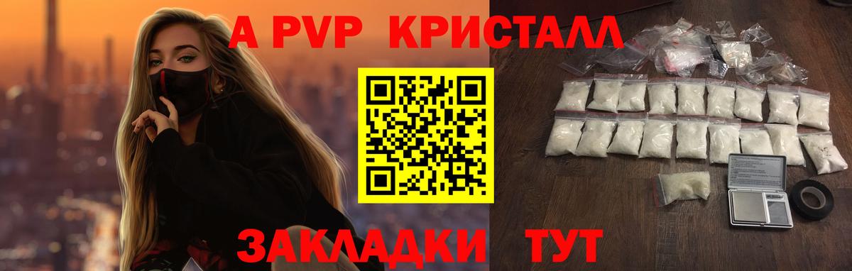 Грязи  А ПВП VHQ  А ПВП  Вход с VPN  Alpha PVP крисы CK  A PVP СК 