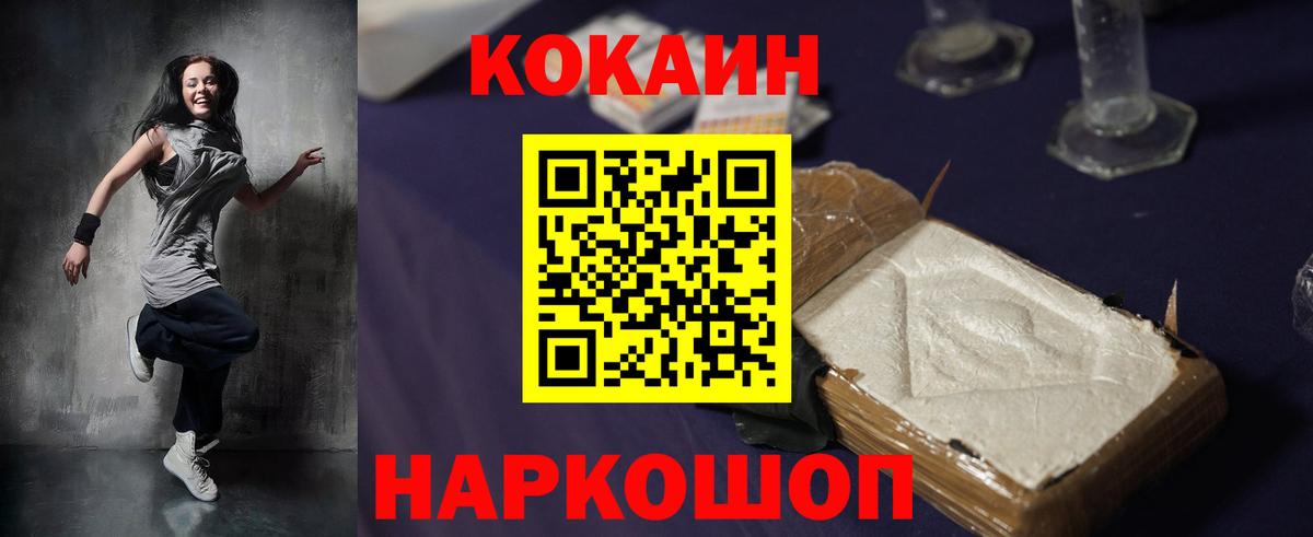 Кокаин 99%  Вход с VPN  купить  сайты  Грязи  КОКАИН VHQ 
