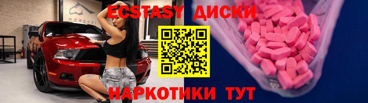 Грязи  Экстази ешки  ЭКСТАЗИ  darknet клад  ЭКСТАЗИ DUBAI  Вход с VPN 