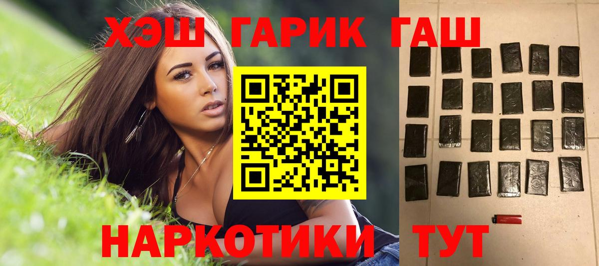 Гашиш индика сатива  Вход с VPN  ГАШ 40% ТГК  Грязи 