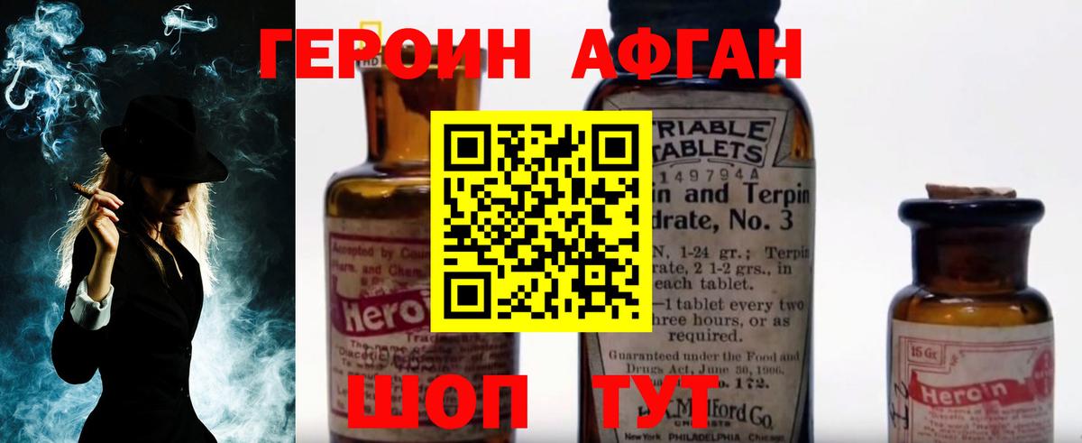 Героин Heroin Грязи