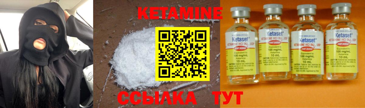 КЕТАМИН VHQ  Вход с VPN  Грязи 