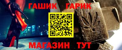 героин Гуково