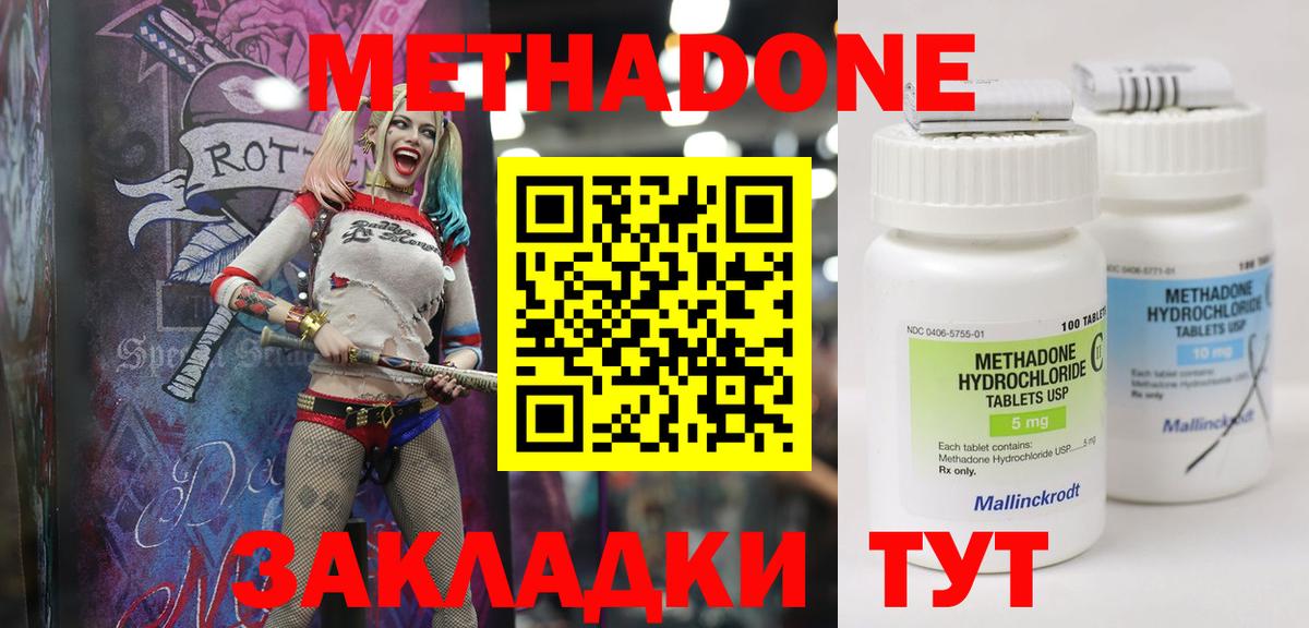 Грязи  hydra ONION  Вход с VPN  МЕТАДОН белоснежный 
