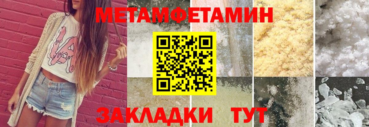 Метамфетамин пудра  Метамфетамин пудра  Метамфетамин  Грязи  Вход с VPN 